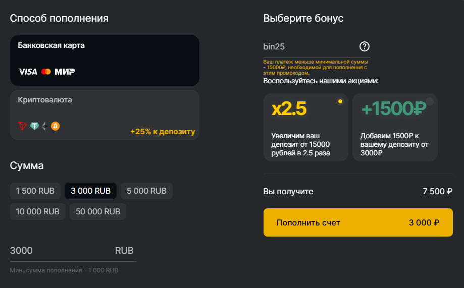 основные бонусы Bintrade