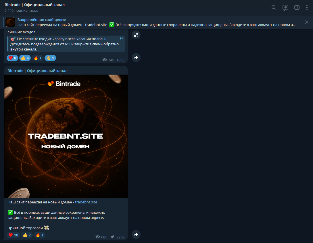 bintrade официальный сайт
