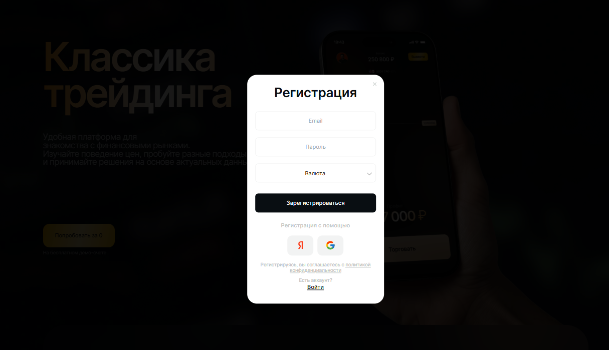 Бинтрейд регистрация